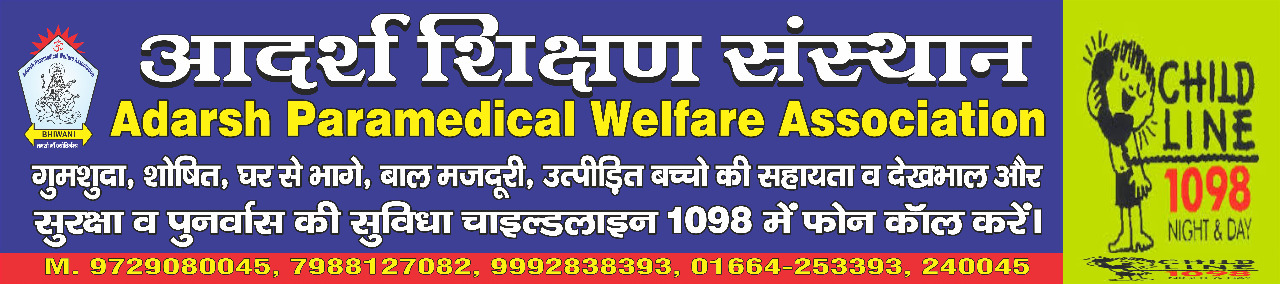 Child Helpline 1098